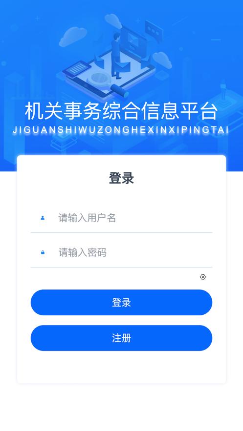 昆山綜合辦公平臺(tái)app怎么用好用嗎多圖