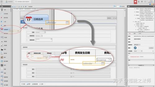 使用o2oa二次開發(fā)搭建企業(yè)辦公平臺(tái)十三流程開發(fā)篇報(bào)銷審批流程表單