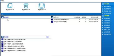 三蟻家具ruan j 三蟻軟件蘇州辦事處 三蟻家具軟件