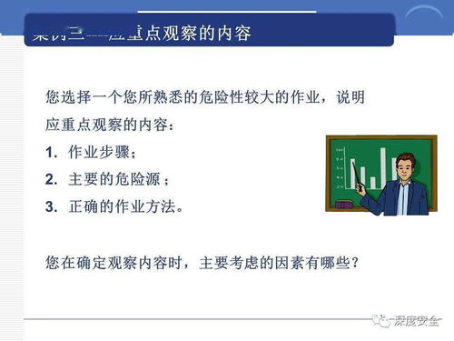 精品ppt 跨國(guó)公司安全管理文化分享