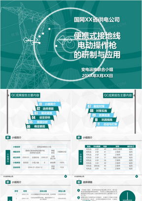 工廠質(zhì)量管理培訓ppt模板下載 熊貓辦公