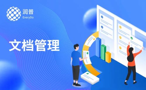 搭建企業(yè)級知識文檔管理平臺方案