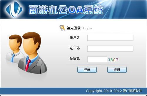 oa系統(tǒng)辦公的分類
