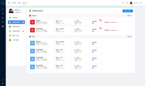 企業(yè)管理系統(tǒng)原型 hrm 工作報(bào)告統(tǒng)計(jì) 0a 商機(jī) 合同 客戶管理 產(chǎn)品管理 企業(yè)oa 行政辦公系統(tǒng) 數(shù)據(jù)報(bào)表 銷售分析 客戶分析 產(chǎn)品管理 人力資源管理系統(tǒng) crm axure