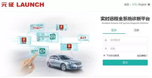 珠海 元征系列產(chǎn)品及golo商家管理平臺培訓(xùn)會 開講啦