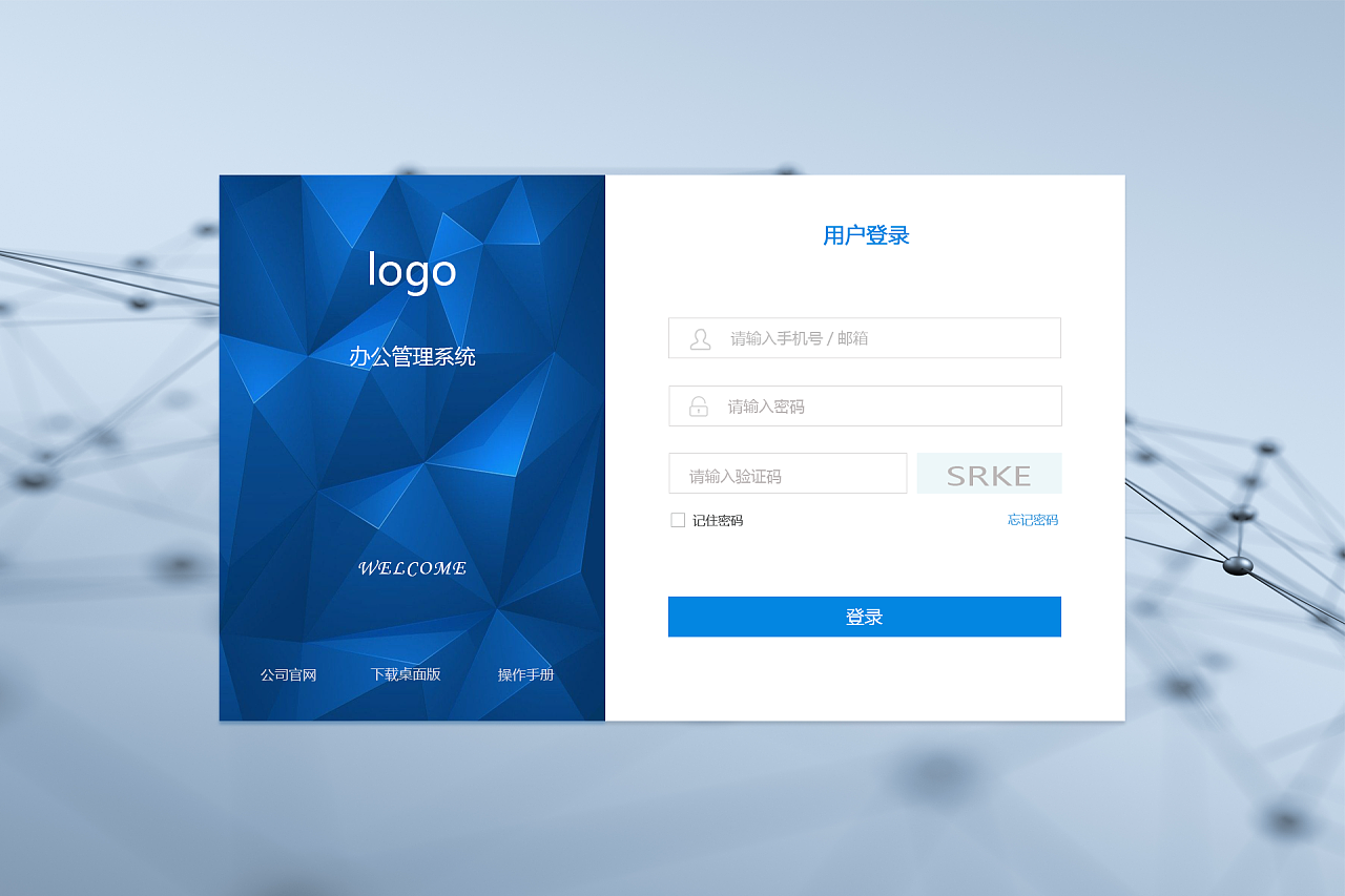 登錄頁