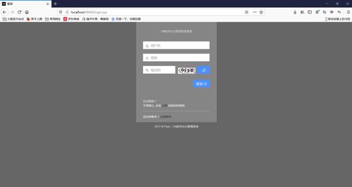 基于java springmvc mybatis mysql的軟件辦公管理系統(tǒng)